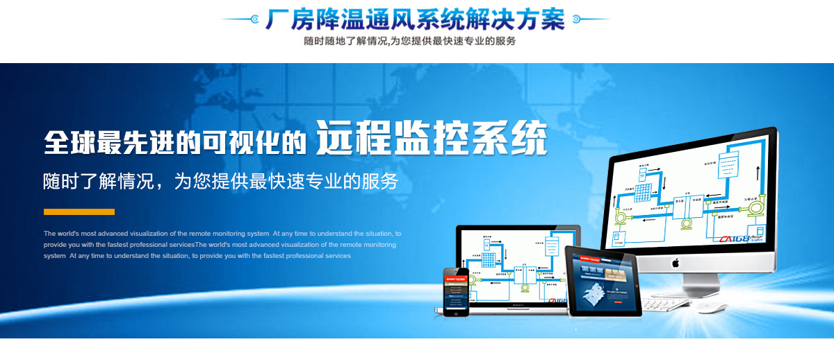 东莞市瑞社冷热设备有限公司