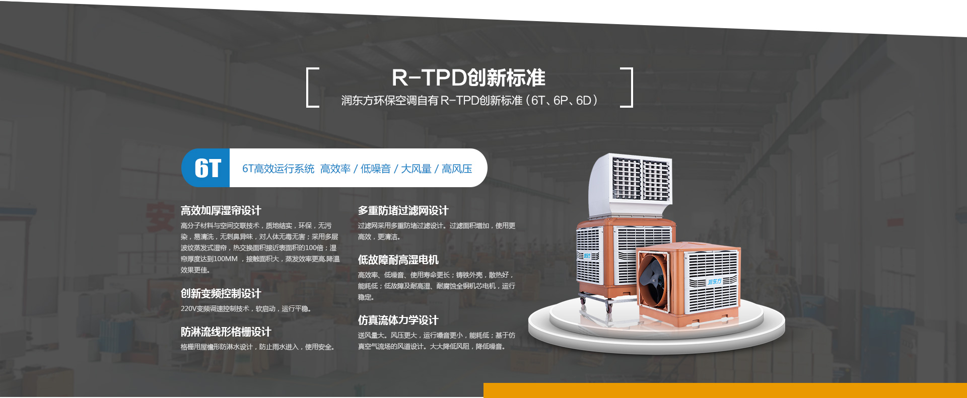 东莞市瑞社冷热设备有限公司